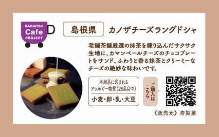 2510_sweets
